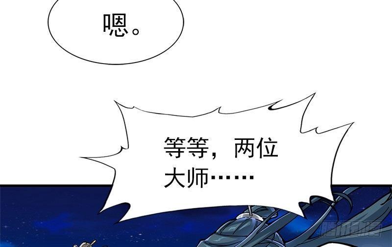 倚天屠龙记韩漫全集-第九话 所谓伊人无删减无遮挡章节图片 