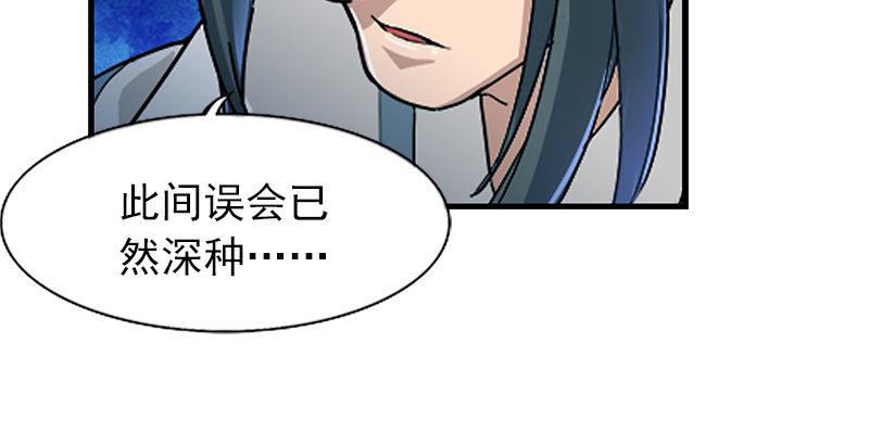 倚天屠龙记韩漫全集-第九话 所谓伊人无删减无遮挡章节图片 