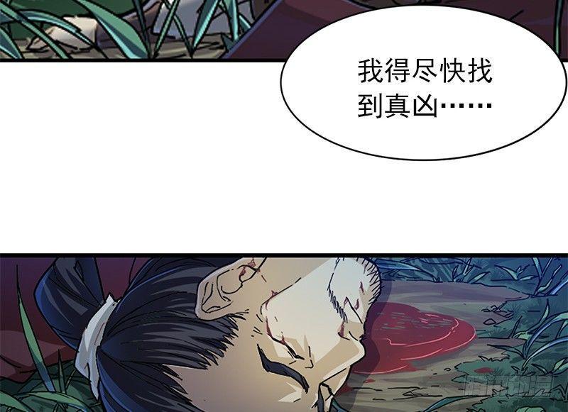 倚天屠龙记韩漫全集-第九话 所谓伊人无删减无遮挡章节图片 