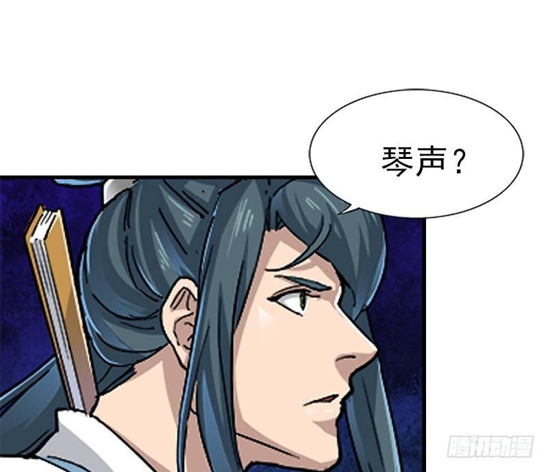 倚天屠龙记韩漫全集-第九话 所谓伊人无删减无遮挡章节图片 