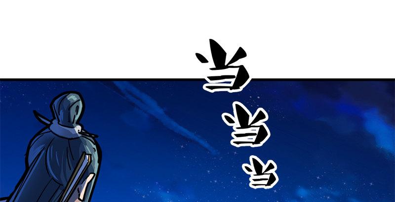 倚天屠龙记韩漫全集-第九话 所谓伊人无删减无遮挡章节图片 