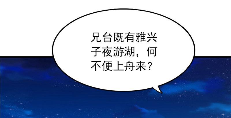 倚天屠龙记韩漫全集-第九话 所谓伊人无删减无遮挡章节图片 