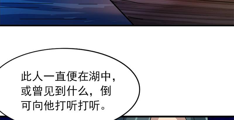 倚天屠龙记韩漫全集-第九话 所谓伊人无删减无遮挡章节图片 