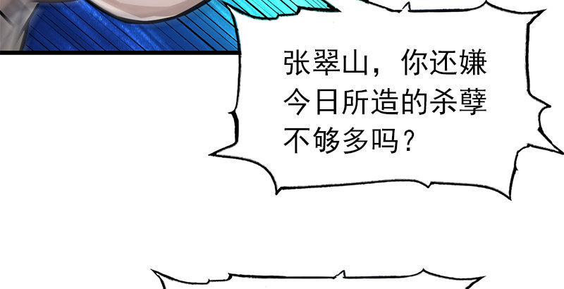 倚天屠龙记韩漫全集-第九话 所谓伊人无删减无遮挡章节图片 