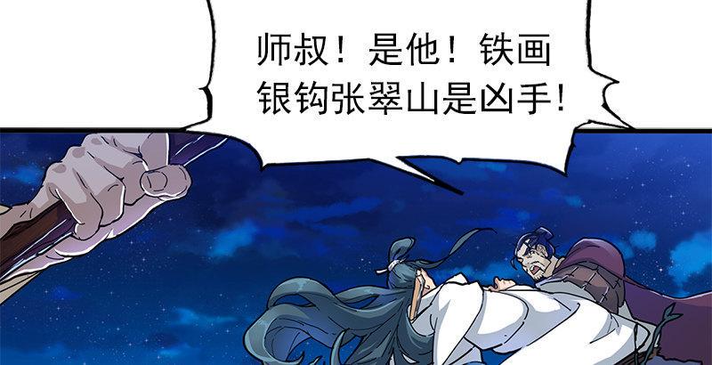 倚天屠龙记韩漫全集-第九话 所谓伊人无删减无遮挡章节图片 