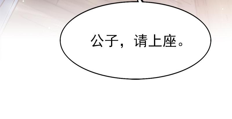 倚天屠龙记韩漫全集-第九话 所谓伊人无删减无遮挡章节图片 