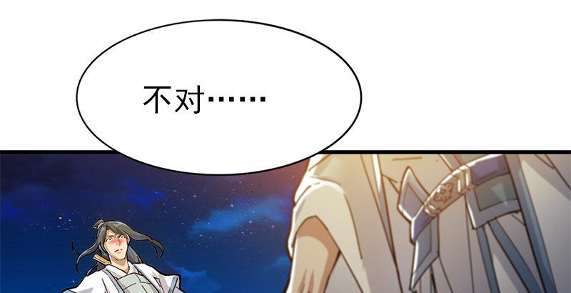 倚天屠龙记韩漫全集-第九话 所谓伊人无删减无遮挡章节图片 