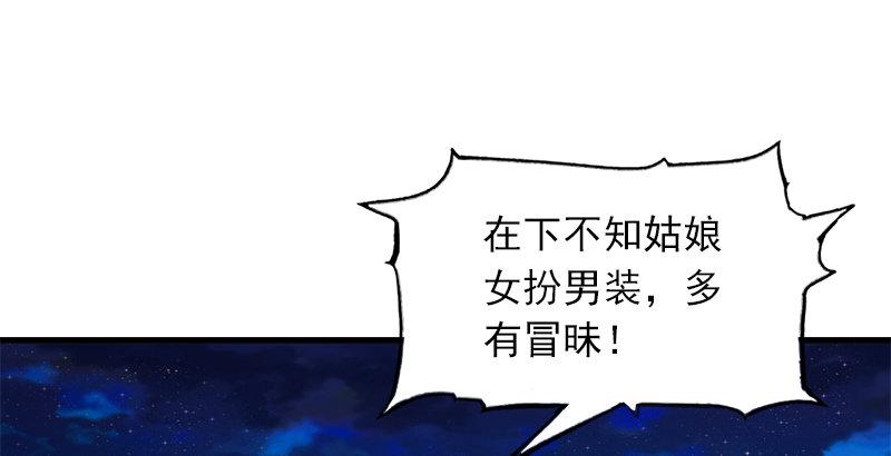 倚天屠龙记韩漫全集-第九话 所谓伊人无删减无遮挡章节图片 