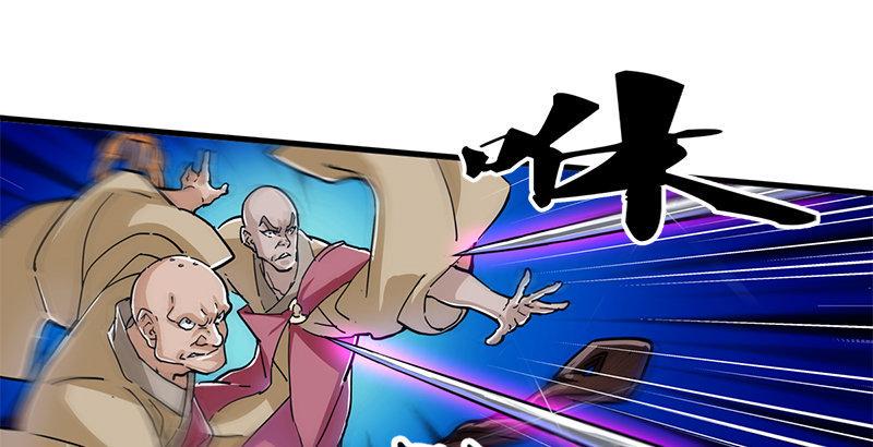 倚天屠龙记韩漫全集-第九话 所谓伊人无删减无遮挡章节图片 