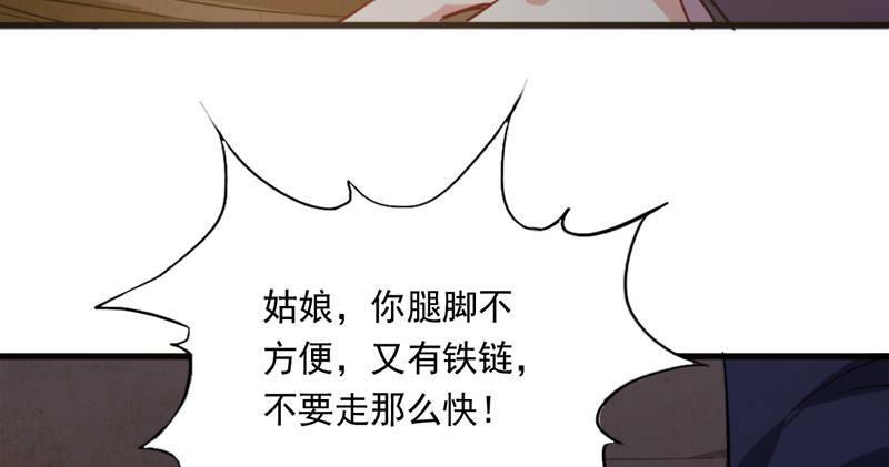倚天屠龙记韩漫全集-第八十八话 明教密道无删减无遮挡章节图片 