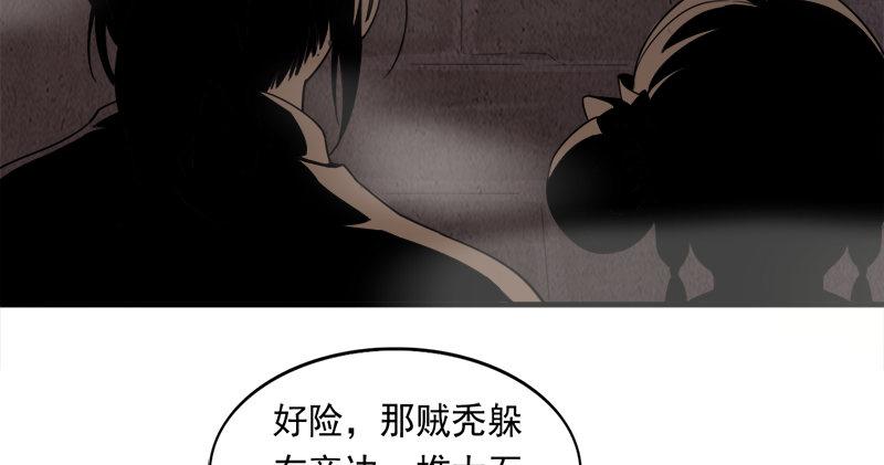 倚天屠龙记韩漫全集-第八十八话 明教密道无删减无遮挡章节图片 