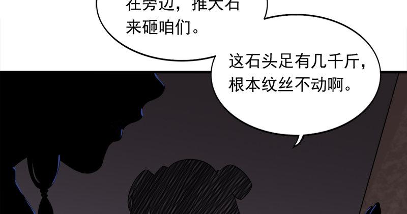 倚天屠龙记韩漫全集-第八十八话 明教密道无删减无遮挡章节图片 