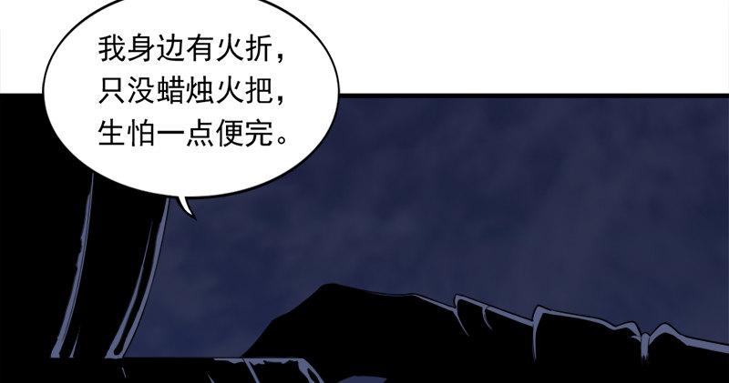 倚天屠龙记韩漫全集-第八十八话 明教密道无删减无遮挡章节图片 