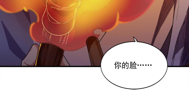 倚天屠龙记韩漫全集-第八十八话 明教密道无删减无遮挡章节图片 