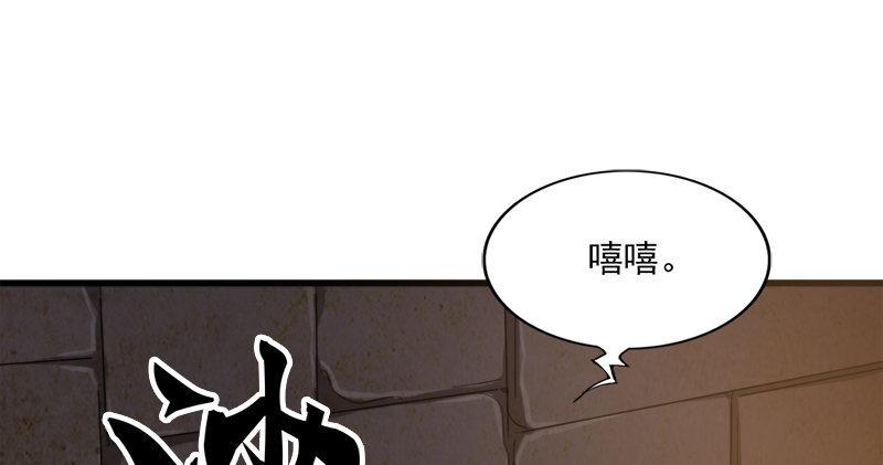 倚天屠龙记韩漫全集-第八十八话 明教密道无删减无遮挡章节图片 