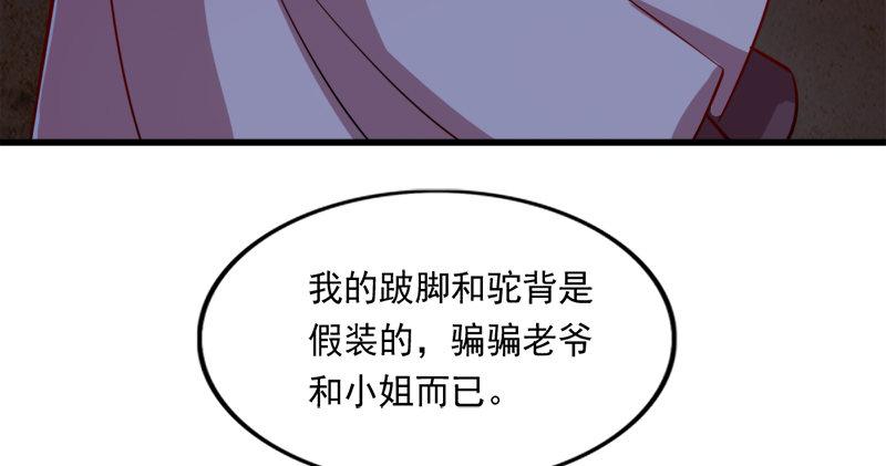 倚天屠龙记韩漫全集-第八十八话 明教密道无删减无遮挡章节图片 