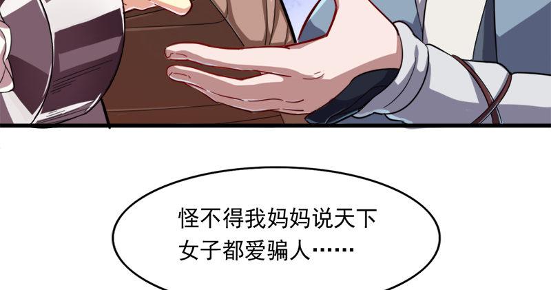 倚天屠龙记韩漫全集-第八十八话 明教密道无删减无遮挡章节图片 