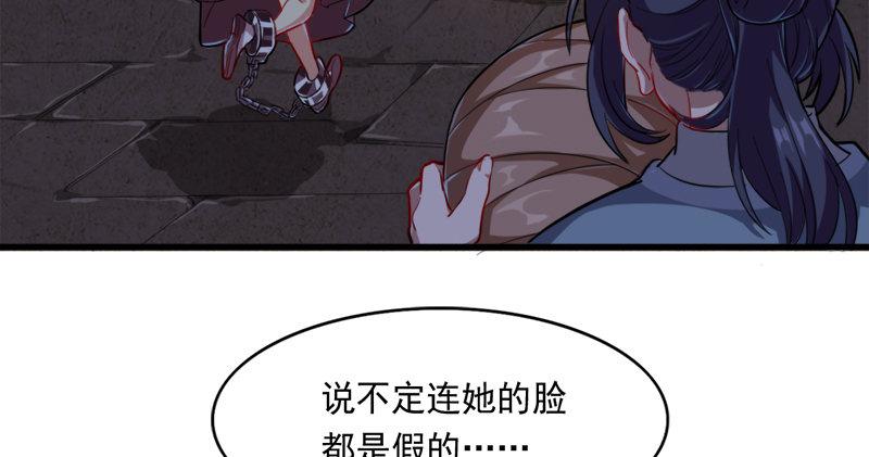 倚天屠龙记韩漫全集-第八十八话 明教密道无删减无遮挡章节图片 
