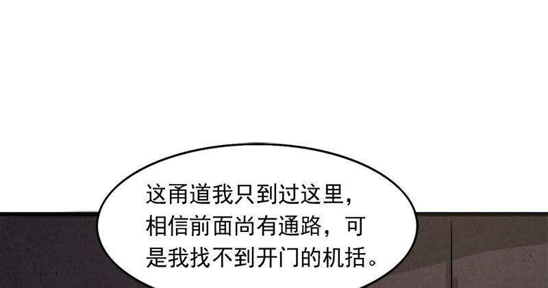 倚天屠龙记韩漫全集-第八十八话 明教密道无删减无遮挡章节图片 
