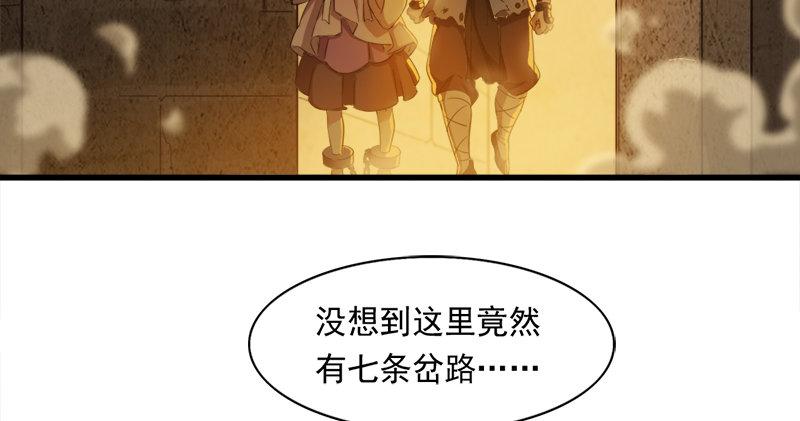 倚天屠龙记韩漫全集-第八十八话 明教密道无删减无遮挡章节图片 