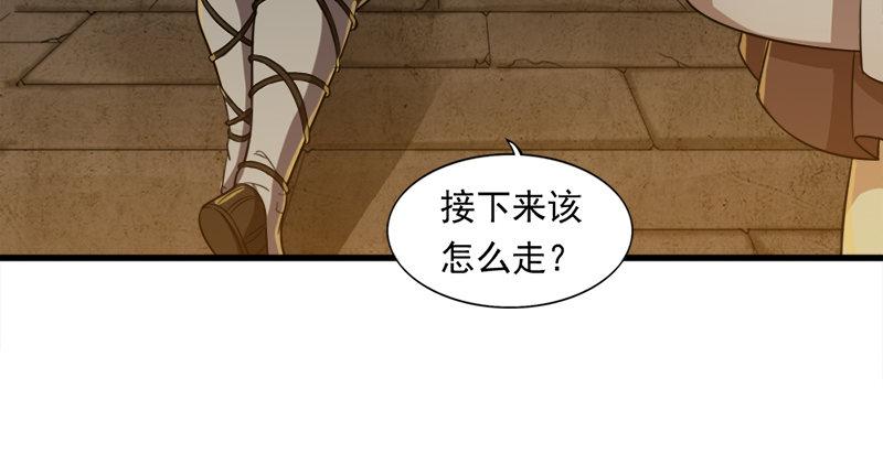 倚天屠龙记韩漫全集-第八十八话 明教密道无删减无遮挡章节图片 