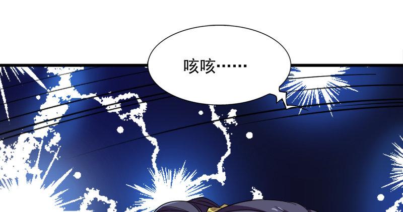 倚天屠龙记韩漫全集-第八十八话 明教密道无删减无遮挡章节图片 