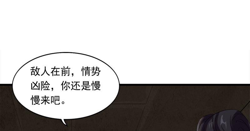 倚天屠龙记韩漫全集-第八十八话 明教密道无删减无遮挡章节图片 