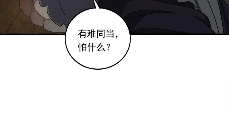 倚天屠龙记韩漫全集-第八十八话 明教密道无删减无遮挡章节图片 