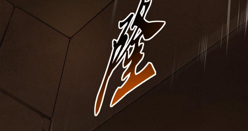倚天屠龙记韩漫全集-第八十八话 明教密道无删减无遮挡章节图片 