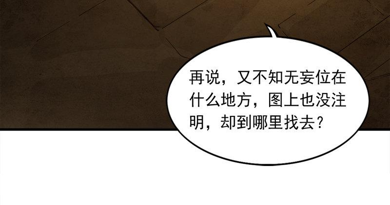 倚天屠龙记韩漫全集-第八十九话 与子共穴相扶将无删减无遮挡章节图片 