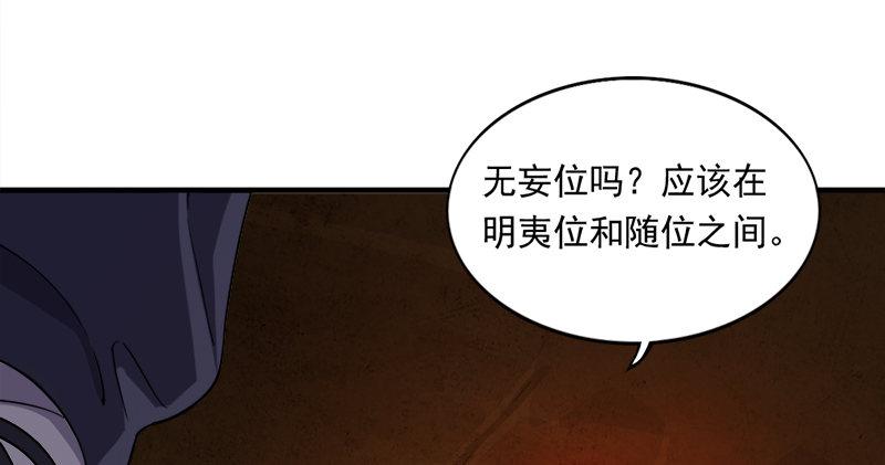 倚天屠龙记韩漫全集-第八十九话 与子共穴相扶将无删减无遮挡章节图片 