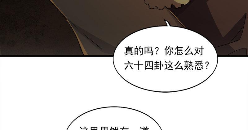 倚天屠龙记韩漫全集-第八十九话 与子共穴相扶将无删减无遮挡章节图片 