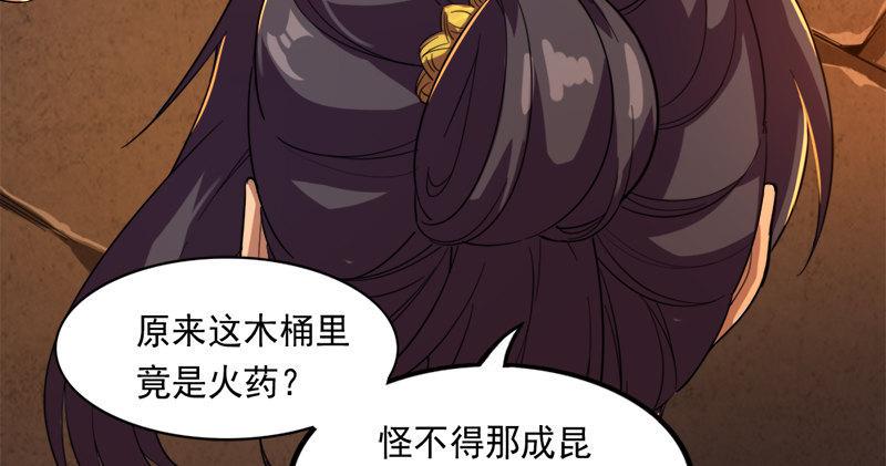 倚天屠龙记韩漫全集-第八十九话 与子共穴相扶将无删减无遮挡章节图片 
