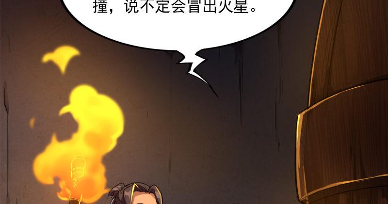 倚天屠龙记韩漫全集-第八十九话 与子共穴相扶将无删减无遮挡章节图片 