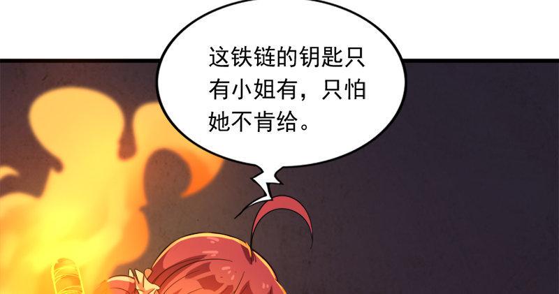 倚天屠龙记韩漫全集-第八十九话 与子共穴相扶将无删减无遮挡章节图片 