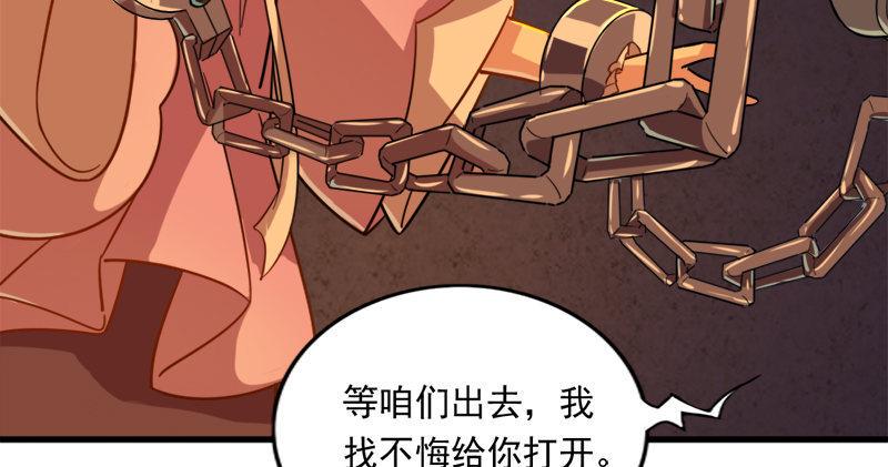 倚天屠龙记韩漫全集-第八十九话 与子共穴相扶将无删减无遮挡章节图片 