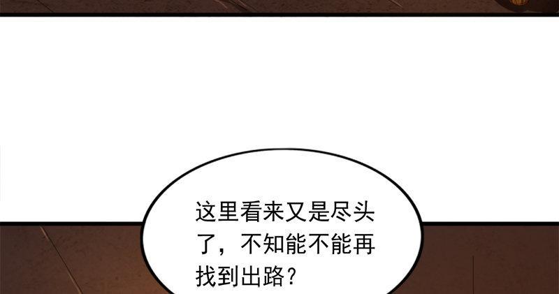 倚天屠龙记韩漫全集-第八十九话 与子共穴相扶将无删减无遮挡章节图片 