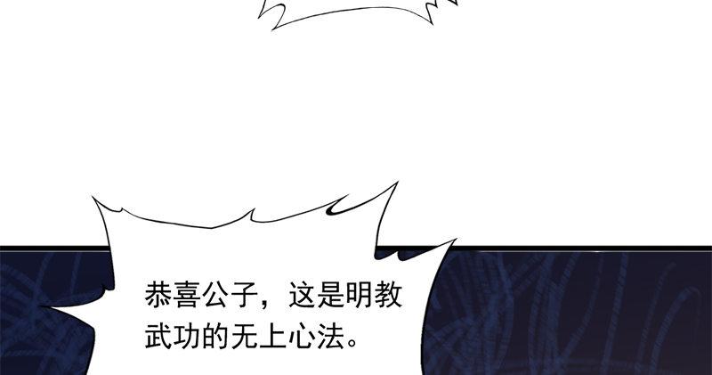倚天屠龙记韩漫全集-第八十九话 与子共穴相扶将无删减无遮挡章节图片 