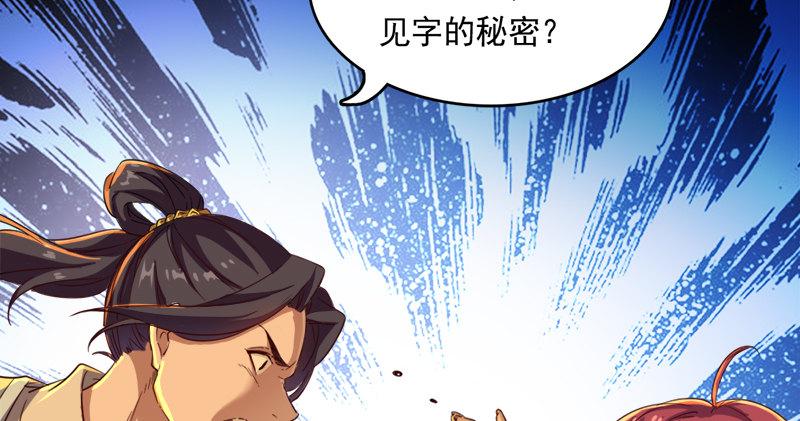 倚天屠龙记韩漫全集-第八十九话 与子共穴相扶将无删减无遮挡章节图片 