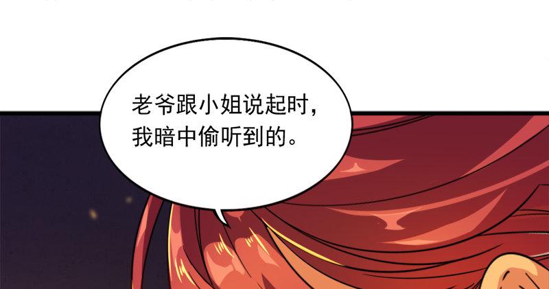 倚天屠龙记韩漫全集-第八十九话 与子共穴相扶将无删减无遮挡章节图片 