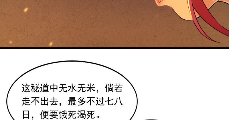 倚天屠龙记韩漫全集-第八十九话 与子共穴相扶将无删减无遮挡章节图片 
