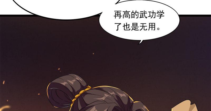 倚天屠龙记韩漫全集-第八十九话 与子共穴相扶将无删减无遮挡章节图片 