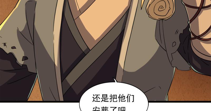 倚天屠龙记韩漫全集-第八十九话 与子共穴相扶将无删减无遮挡章节图片 