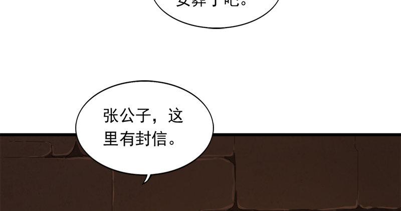 倚天屠龙记韩漫全集-第八十九话 与子共穴相扶将无删减无遮挡章节图片 
