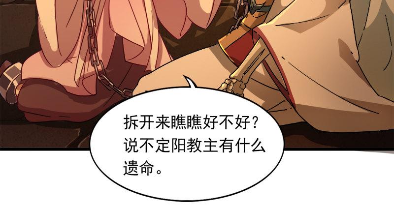 倚天屠龙记韩漫全集-第八十九话 与子共穴相扶将无删减无遮挡章节图片 