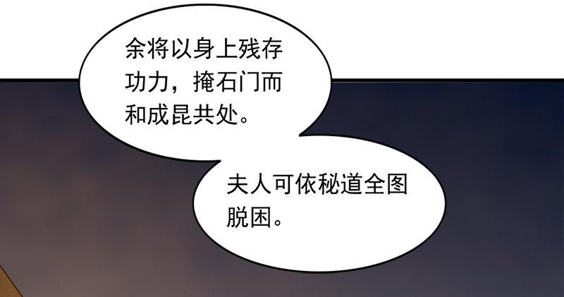 倚天屠龙记韩漫全集-第八十九话 与子共穴相扶将无删减无遮挡章节图片 