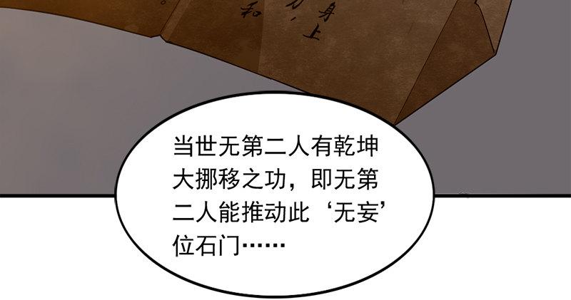 倚天屠龙记韩漫全集-第八十九话 与子共穴相扶将无删减无遮挡章节图片 