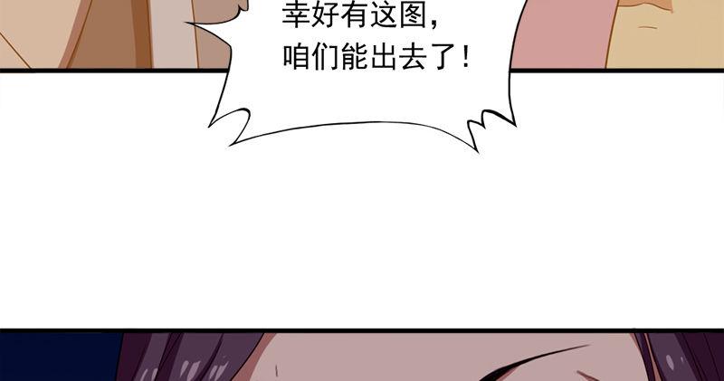 倚天屠龙记韩漫全集-第八十九话 与子共穴相扶将无删减无遮挡章节图片 