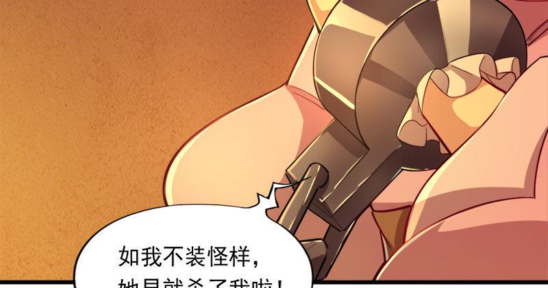 倚天屠龙记韩漫全集-第八十九话 与子共穴相扶将无删减无遮挡章节图片 
