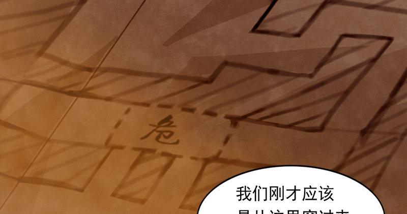 倚天屠龙记韩漫全集-第八十九话 与子共穴相扶将无删减无遮挡章节图片 